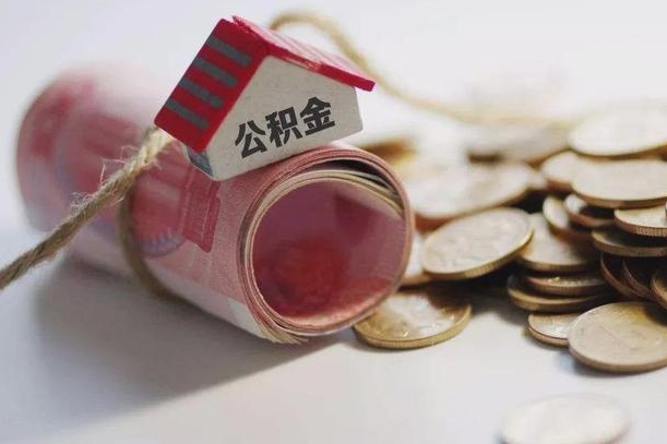 江山为啥公积金黄牛可以取出来呢（公积金专业提取代办）